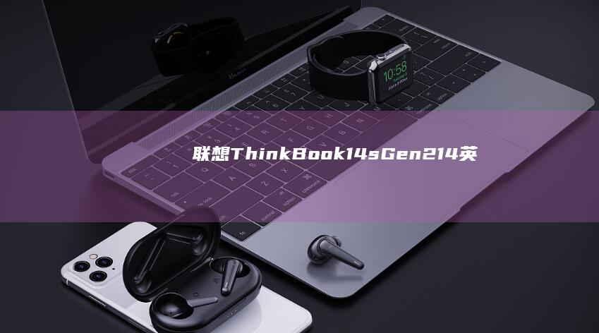 联想ThinkBook14s214英
