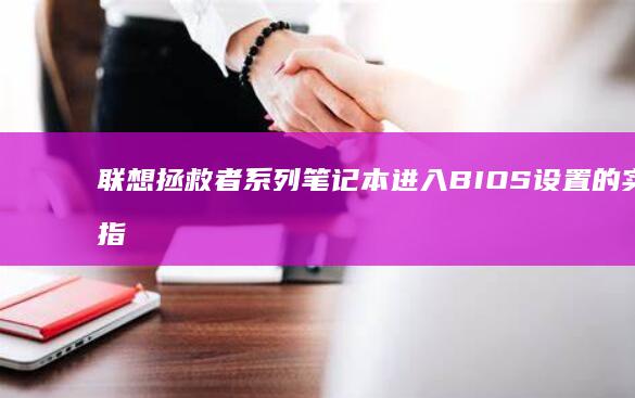 联想系列笔记本的实用指