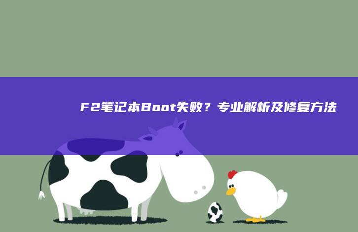 F2<a href=