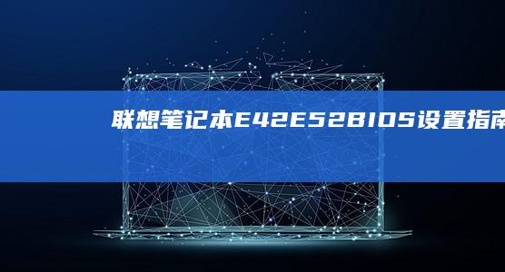 E42E52引