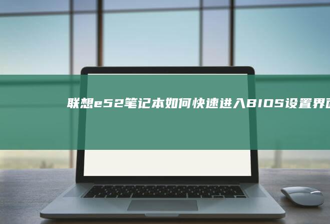 2如何快速进入设置界面
