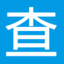 可信工具网