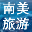 南美地接
