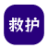 南京救护车出租