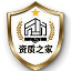 资质之家