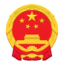 潮州市中级人民法院