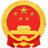陇南市公安局