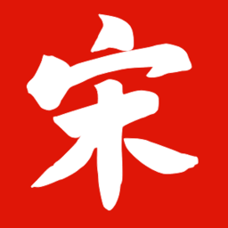 集雅轩宋韶光吉祥物