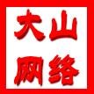 电子围栏/弱电智能化~武汉大山网络