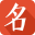 八字起名