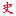 历史小站