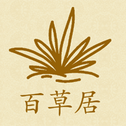 🌿百草居