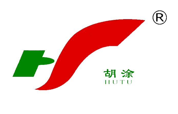 浙江胡涂硅有限公司