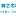 西安家装