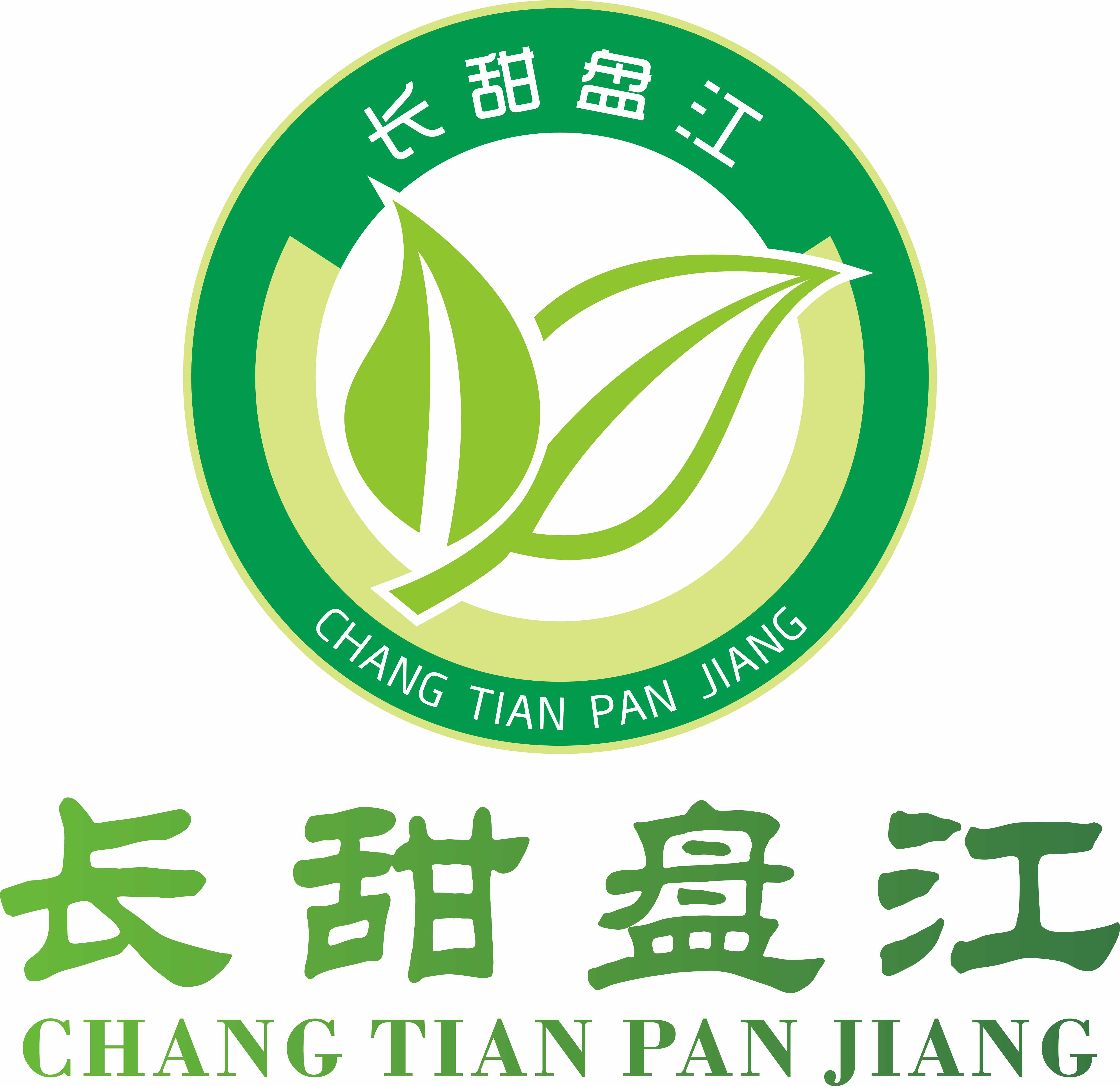 贞丰县盘江茶业有限公司