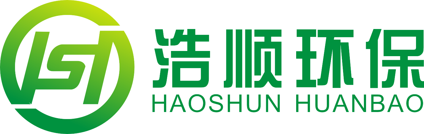 潍坊浩顺环保科技有限公司