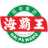 海霸王西部食品物流园区1