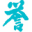 誉友.科技服务