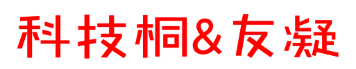 吉利屋小助手