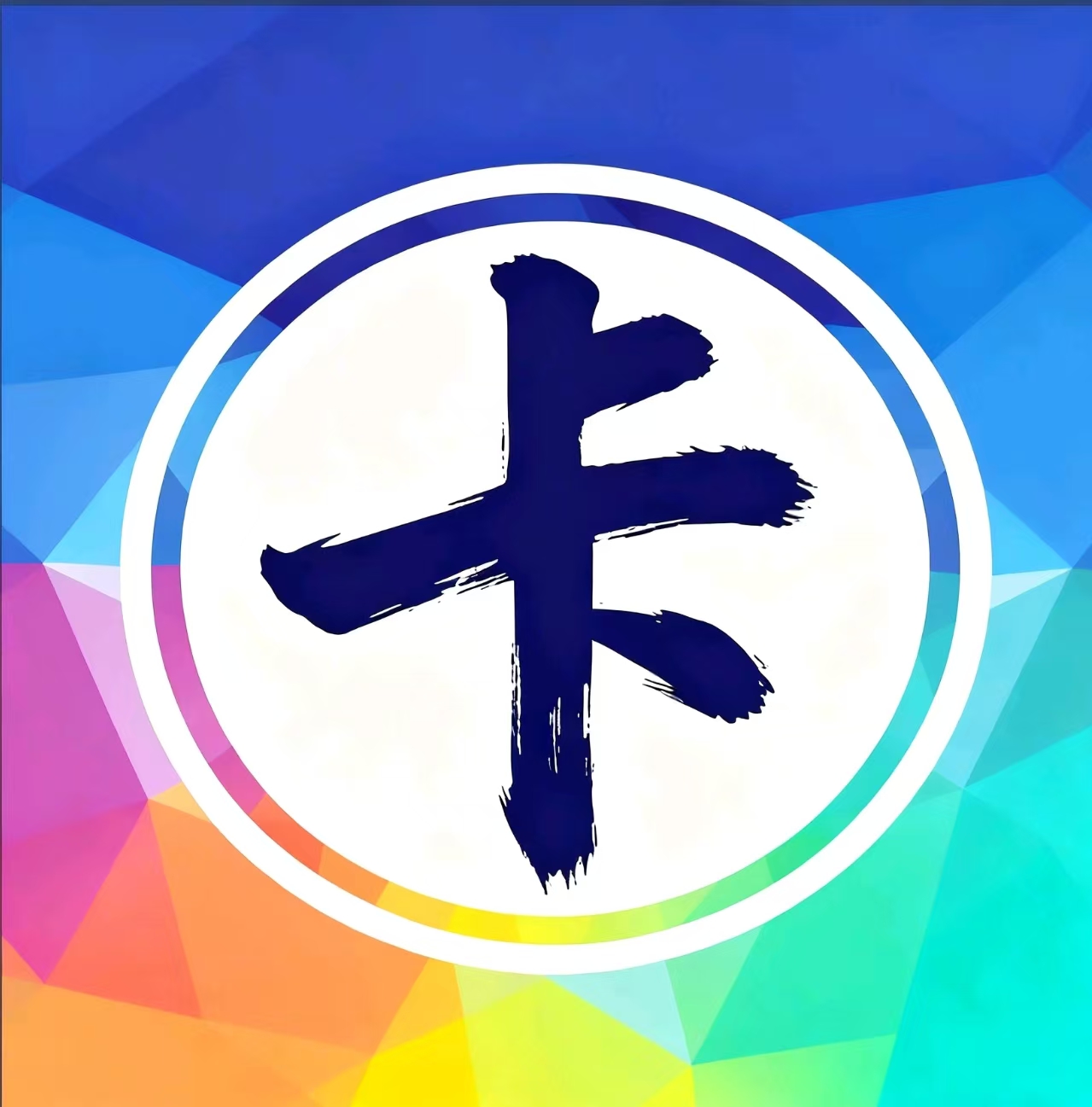聚合卡盟