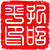 孔昭平艺术画廊