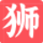 亦狮亦友