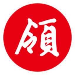 领公关