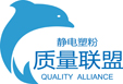 静电塑粉