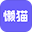 懒猫字帖
