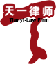 辽宁天一律师事务所