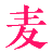 麦票网官方,武林风郑州门票,昆仑决订票,勇士的荣耀门票,峨眉传奇门票,nba深圳订票,nba深圳上海门票