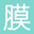 面膜岛官网