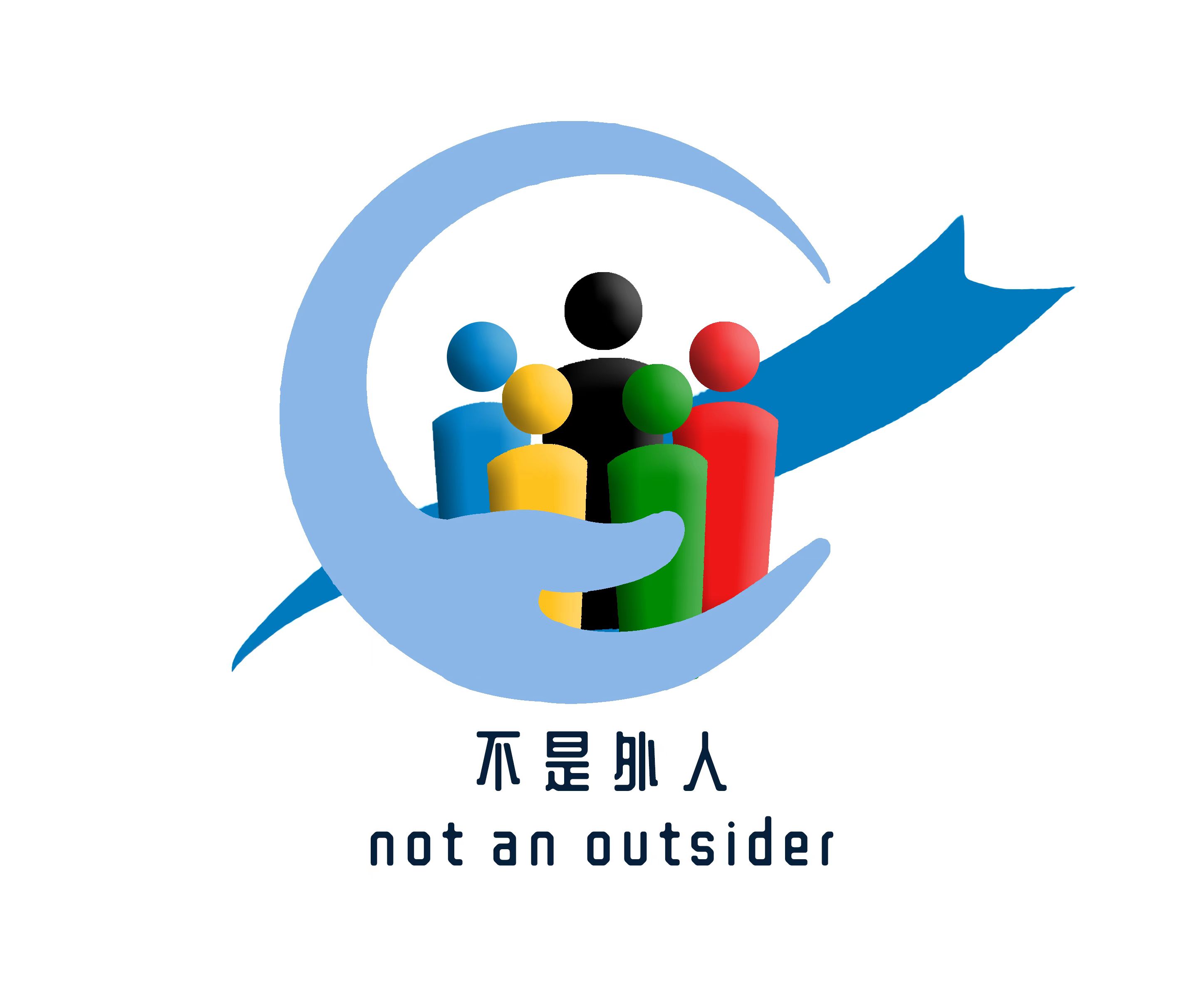 不是外人国际服务平台