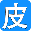 皮队网页游戏平台