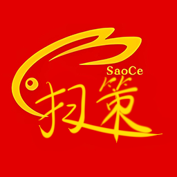 扫策严选平台·免费发布需求·商家免费入驻