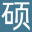 分享国外海淘经验分享