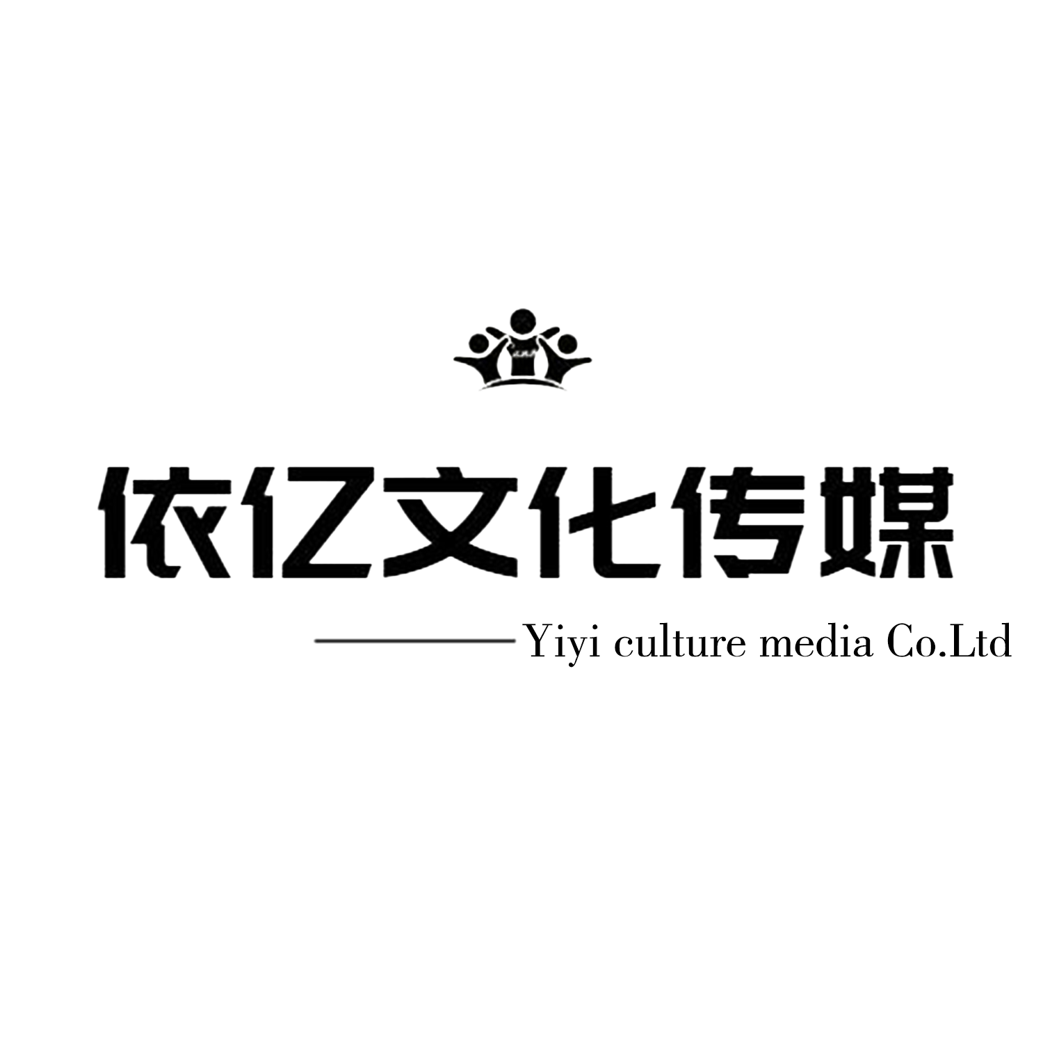 依亿文化传媒官网
