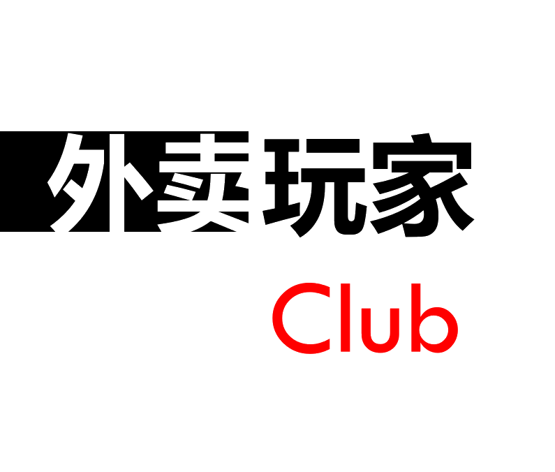 外卖玩家