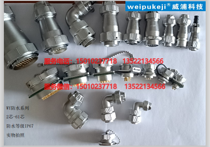 威浦科技（北京）有限公司