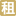 温特莱中心