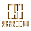 以气动配件起家