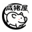 咸猪屋