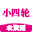 小四轮农资网