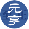 理学,儒学