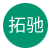高低床