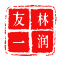 友林一润食养