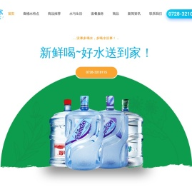 仙桃桶装水