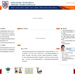 苏州消防维保