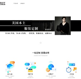 极特美国半托管定制