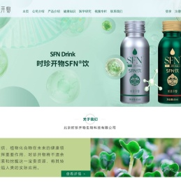 时珍开物